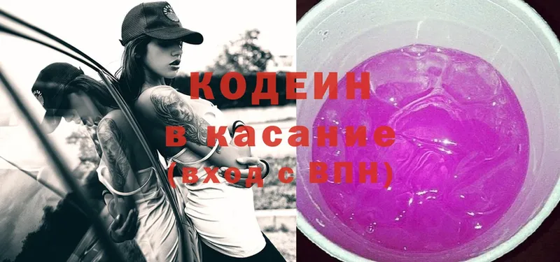 Кодеин Purple Drank  купить наркотик  OMG ссылка  Олонец 