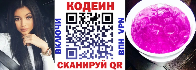 KRAKEN сайт  Олонец  Кодеиновый сироп Lean Purple Drank 