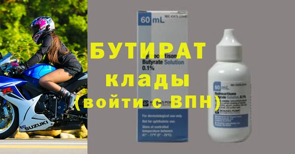 мяу мяу кристалл Новозыбков