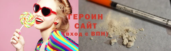 героин Нефтегорск